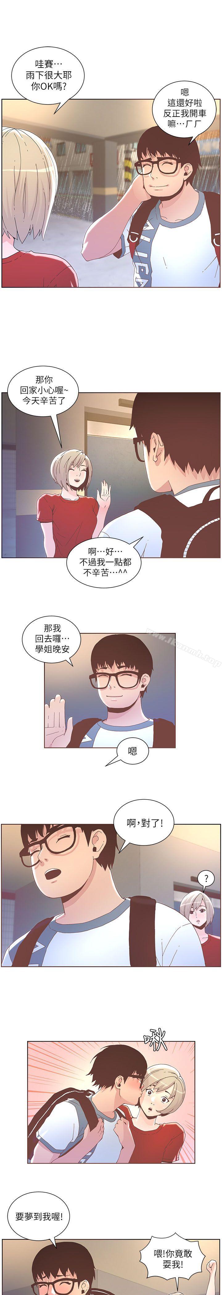 韩国漫画迷人的她韩漫_迷人的她-第38话---台风艾利在线免费阅读-韩国漫画-第4张图片