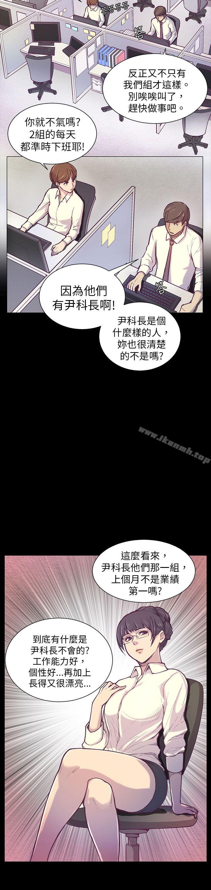 韩国漫画斯德哥尔摩症候群韩漫_斯德哥尔摩症候群-第1话在线免费阅读-韩国漫画-第4张图片