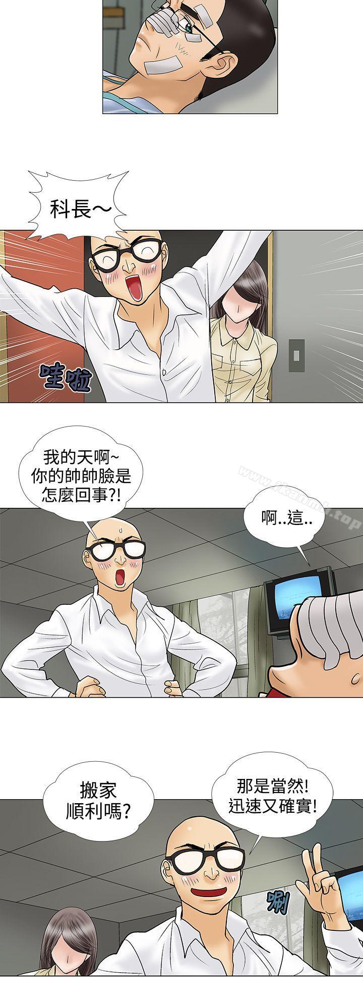 韩国漫画危险的爱(完结)韩漫_危险的爱(完结)-第10话在线免费阅读-韩国漫画-第8张图片