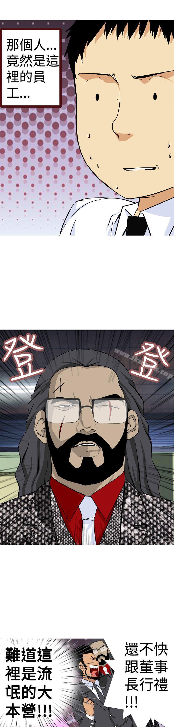 韩国漫画目标就是妳内裤(完结)韩漫_目标就是妳内裤(完结)-第4话在线免费阅读-韩国漫画-第15张图片