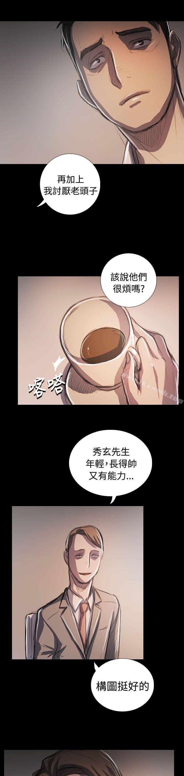 韩国漫画姐姐:-莲韩漫_姐姐:-莲-最终话在线免费阅读-韩国漫画-第26张图片