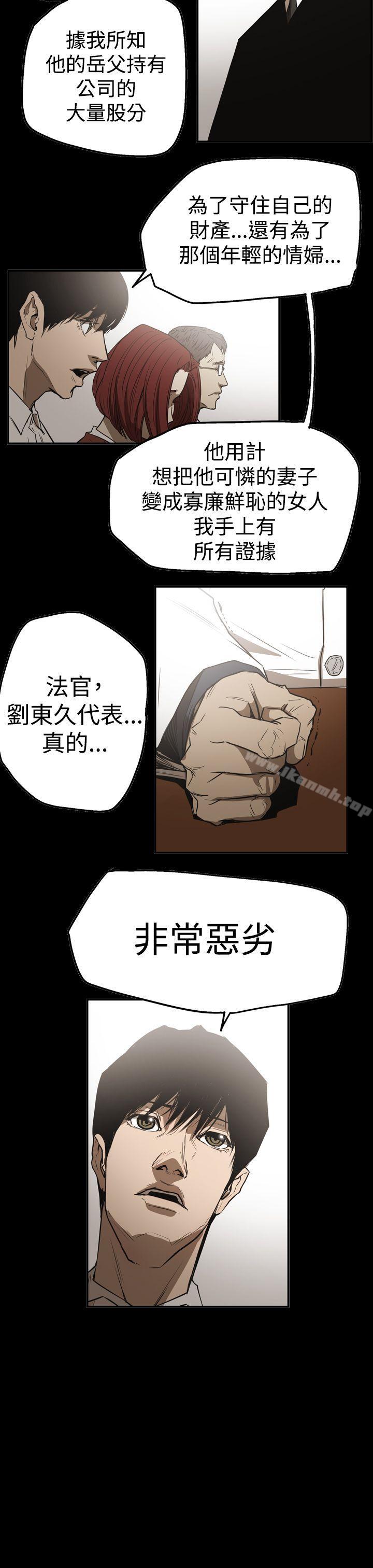 韩国漫画ACE:禁断的诈欺之夜韩漫_ACE:禁断的诈欺之夜-第2季-第26话在线免费阅读-韩国漫画-第7张图片