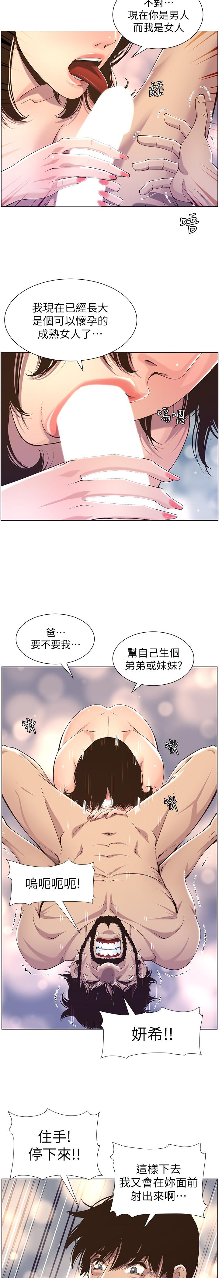 韩国漫画姐妹与继父韩漫_姐妹与继父-第61话-妍希在家人与欲望间做选择在线免费阅读-韩国漫画-第26张图片