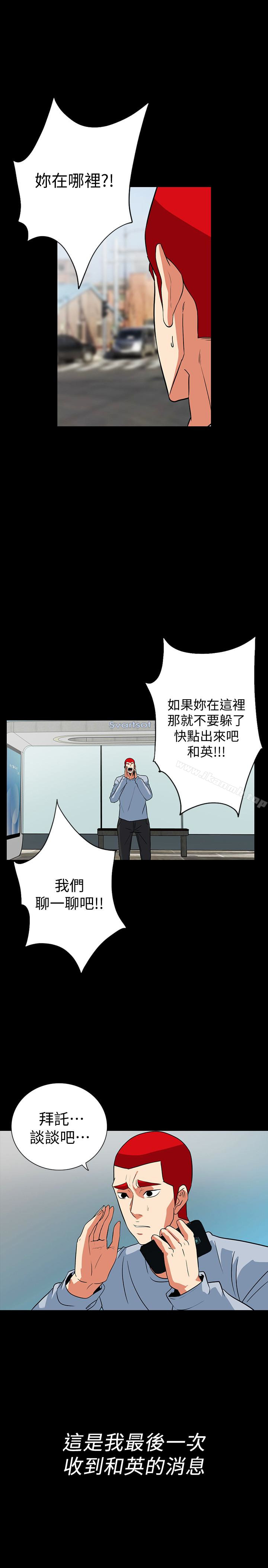 韩国漫画隐密的诱惑韩漫_隐密的诱惑-最终话-似曾相识的女人在线免费阅读-韩国漫画-第10张图片