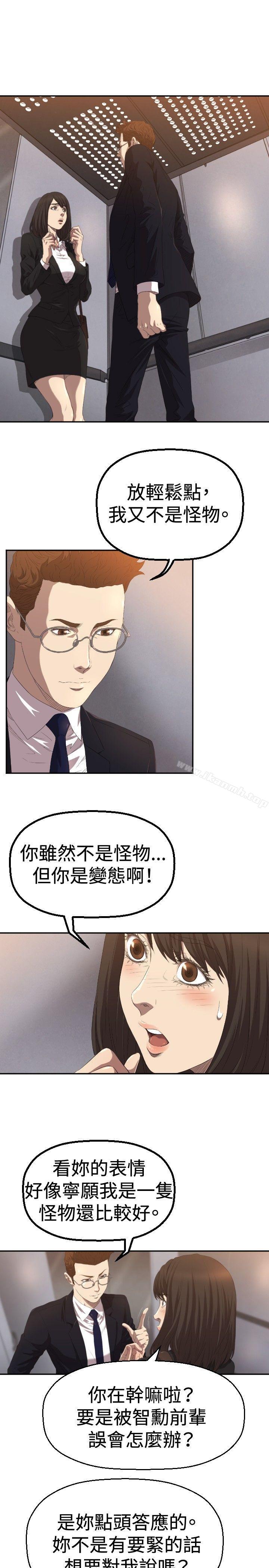 韩国漫画索多玛俱乐部(完结)韩漫_索多玛俱乐部(完结)-第4话在线免费阅读-韩国漫画-第2张图片