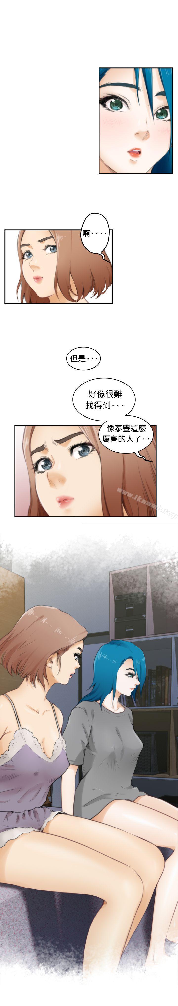 韩国漫画H-Mate韩漫_H-Mate-第53话在线免费阅读-韩国漫画-第5张图片