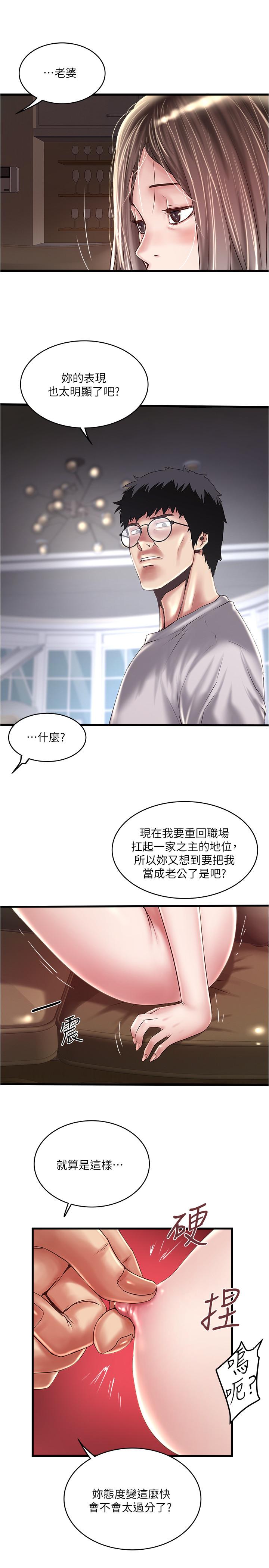 韩国漫画下女,初希韩漫_下女,初希-第60话-老公的肉体拷问在线免费阅读-韩国漫画-第13张图片