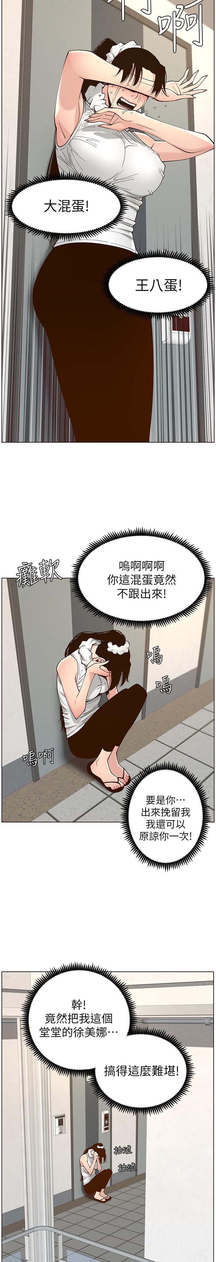 韩国漫画姐妹与继父韩漫_姐妹与继父-第113话-直到最后都说不出口的心意在线免费阅读-韩国漫画-第27张图片