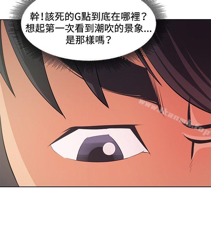 韩国漫画催眠师韩漫_催眠师-第5话在线免费阅读-韩国漫画-第20张图片