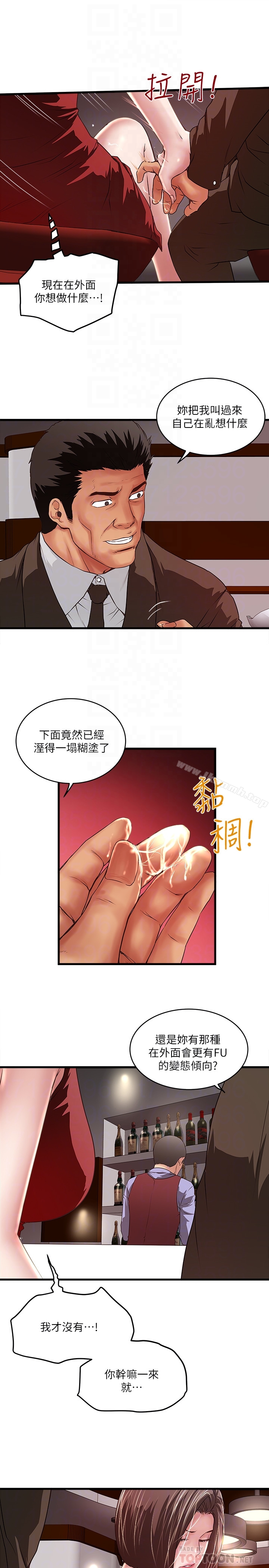 韩国漫画下女,初希韩漫_下女,初希-第51话-我要好好调教你的老婆在线免费阅读-韩国漫画-第7张图片