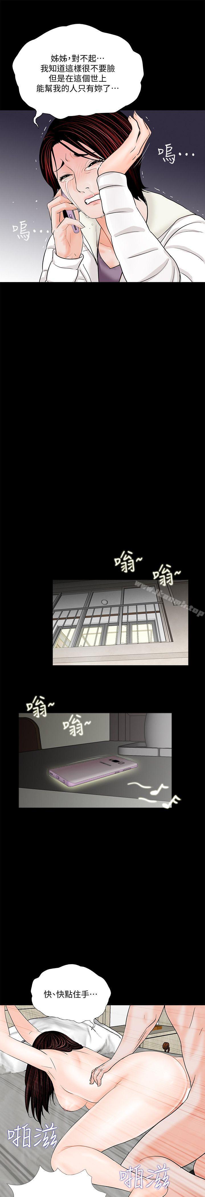 韩国漫画梦魇韩漫_梦魇-第55话-废物老公的逆袭[02]在线免费阅读-韩国漫画-第17张图片