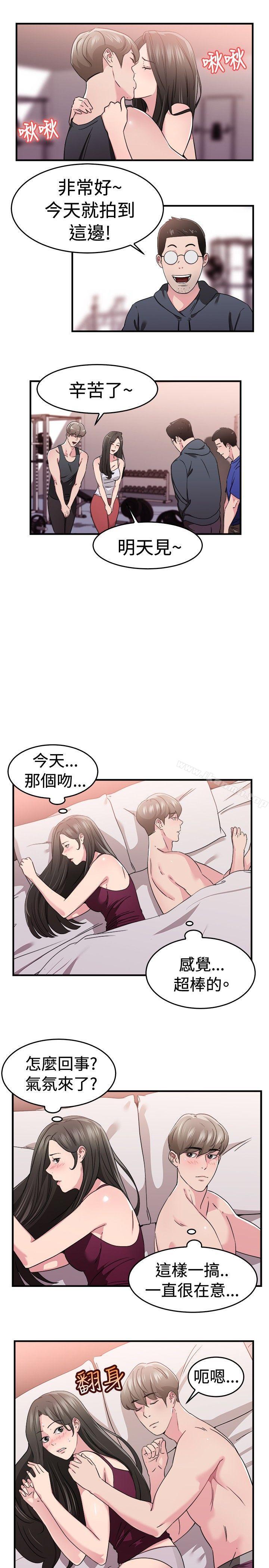 韩国漫画前男友前女友(完结)韩漫_前男友前女友(完结)-第83话-假幸福的离婚夫妻(中)在线免费阅读-韩国漫画-第2张图片