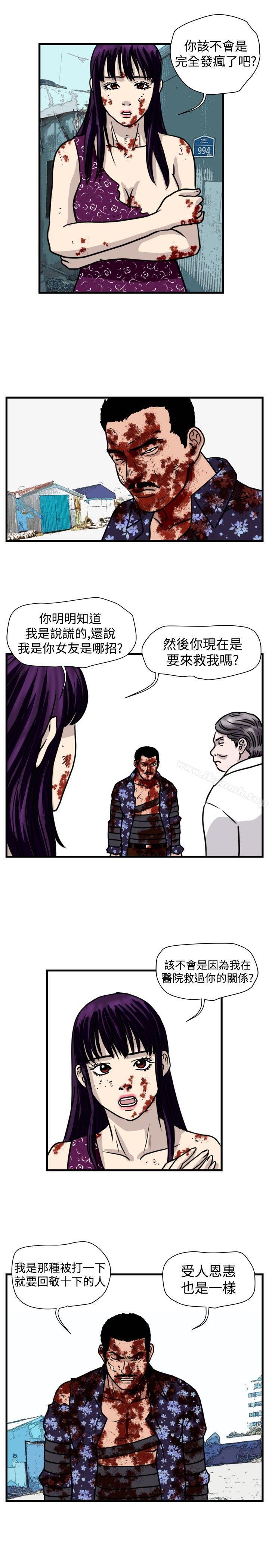 韩国漫画暴徒(完结)韩漫_暴徒(完结)-第49话在线免费阅读-韩国漫画-第1张图片