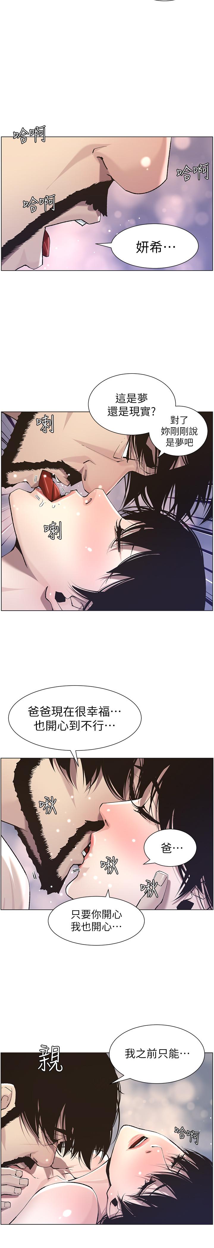韩国漫画姐妹与继父韩漫_姐妹与继父-第52话-抛弃道德，忠于欲望在线免费阅读-韩国漫画-第23张图片