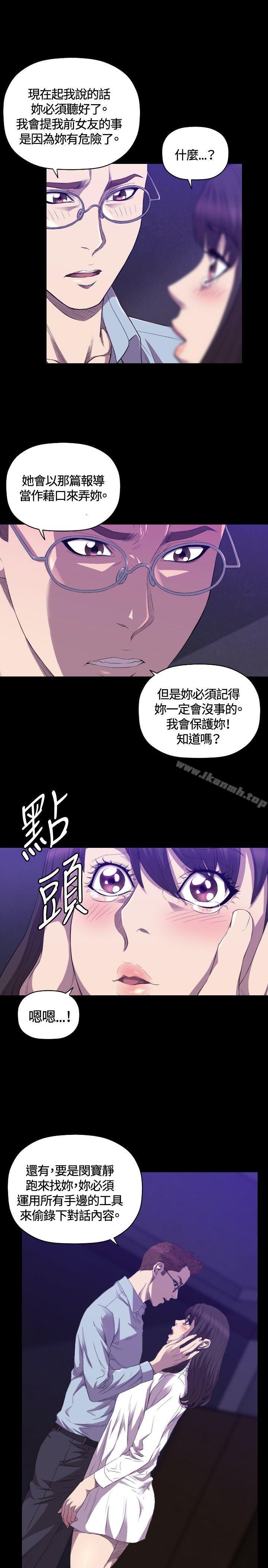 韩国漫画索多玛俱乐部(完结)韩漫_索多玛俱乐部(完结)-第27话在线免费阅读-韩国漫画-第20张图片