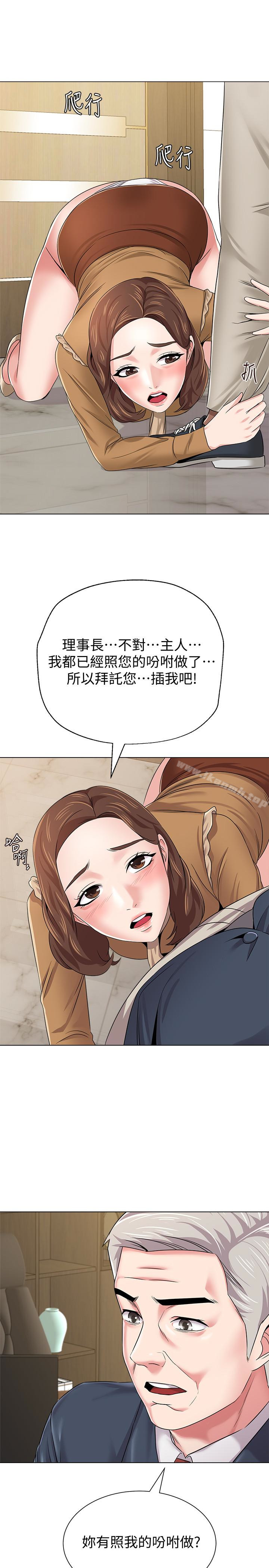 韩国漫画堕落教师韩漫_堕落教师-第40话-被理事长调教在线免费阅读-韩国漫画-第36张图片