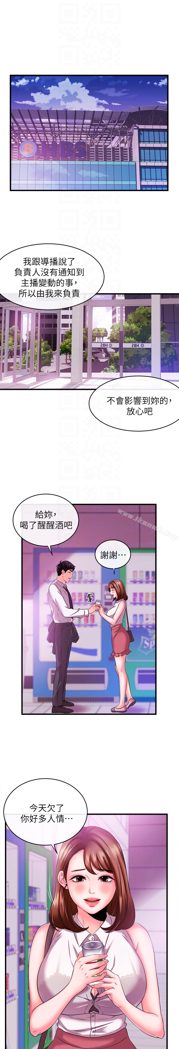 韩国漫画新闻主播韩漫_新闻主播-第4话-大前辈的咸猪手在线免费阅读-韩国漫画-第19张图片