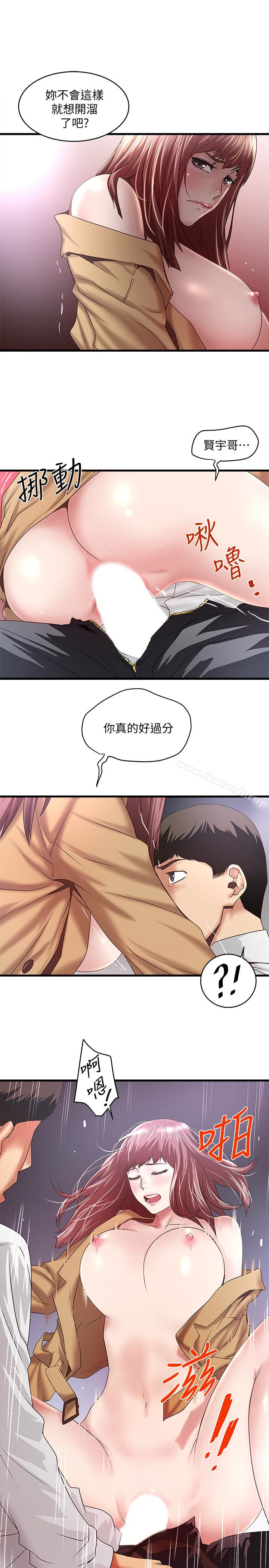 韩国漫画下女,初希韩漫_下女,初希-第36话-请你轻一点…在线免费阅读-韩国漫画-第17张图片