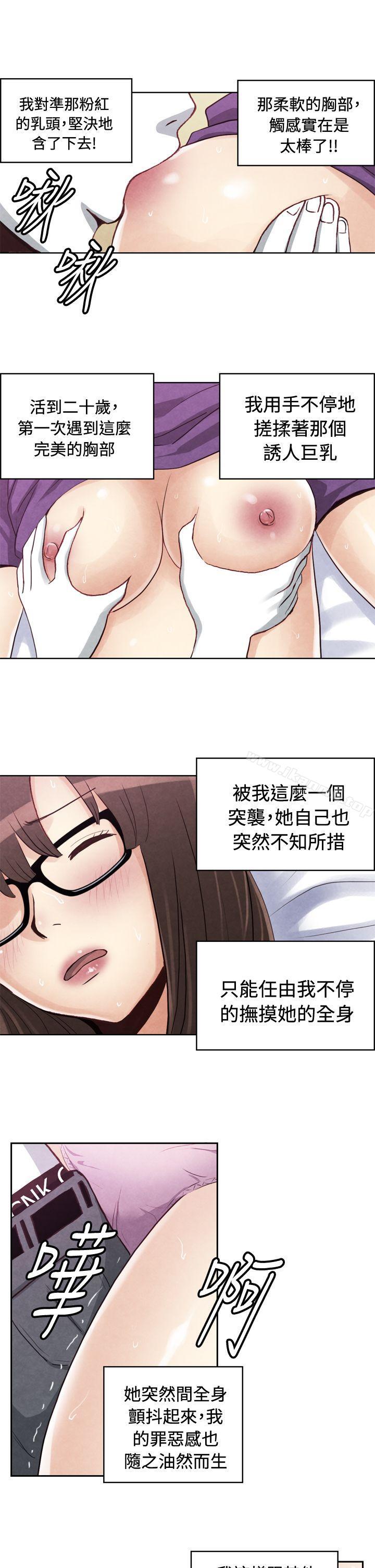 韩国漫画生物学的女性攻略法韩漫_生物学的女性攻略法-CASE-21-1.-不懂拒绝的女子在线免费阅读-韩国漫画-第9张图片