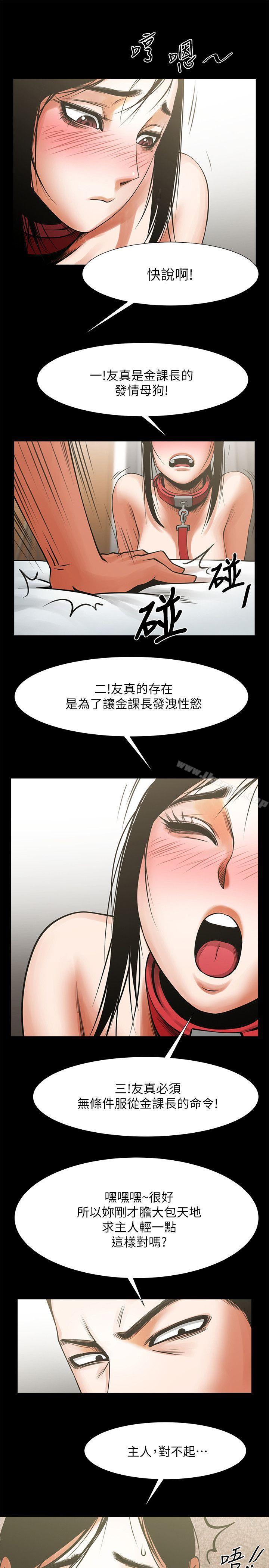 韩国漫画共享情人韩漫_共享情人-第14话-梁恩淑店长的本能在线免费阅读-韩国漫画-第8张图片