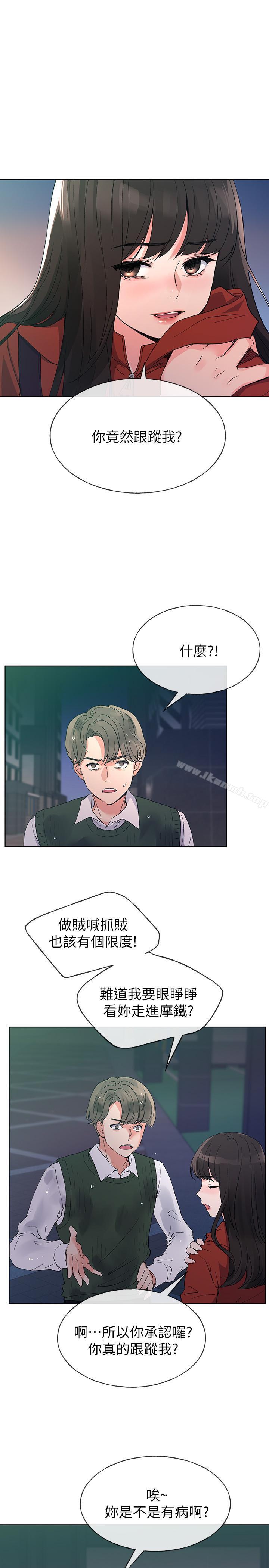 韩国漫画重考生韩漫_重考生-第48话-我不会放过你们两个...在线免费阅读-韩国漫画-第5张图片