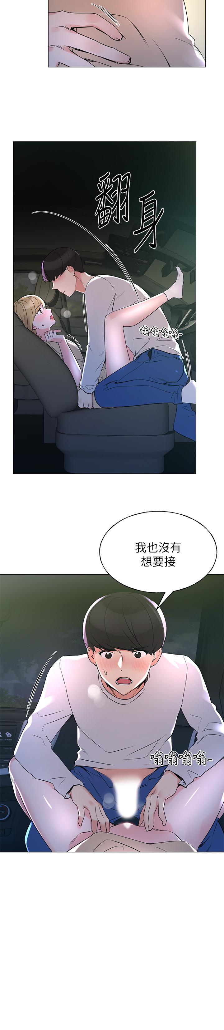 韩国漫画重考生韩漫_重考生-第75话-惊险车震在线免费阅读-韩国漫画-第24张图片