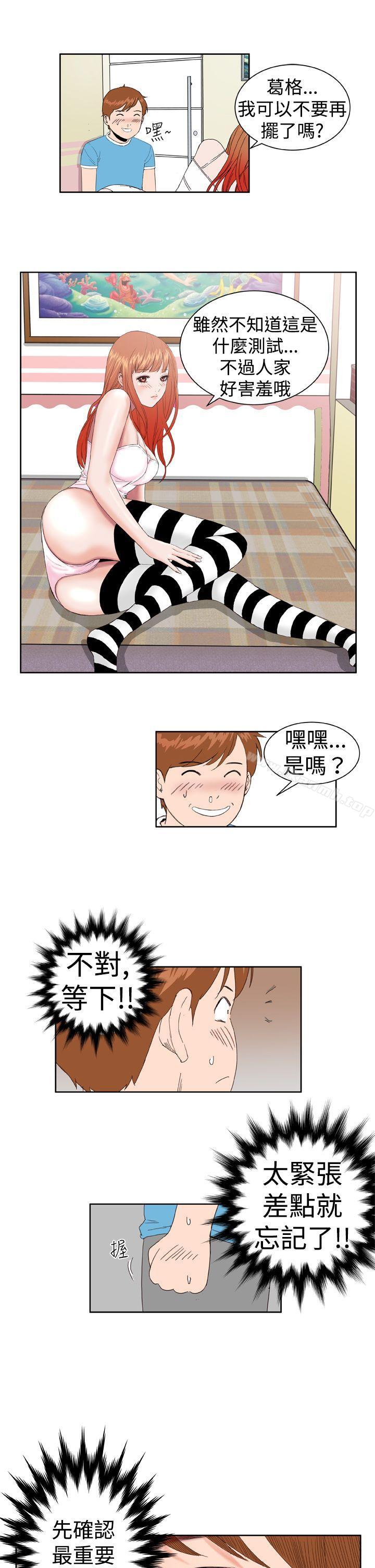 韩国漫画Dream-Girl韩漫_Dream-Girl-第3话在线免费阅读-韩国漫画-第5张图片