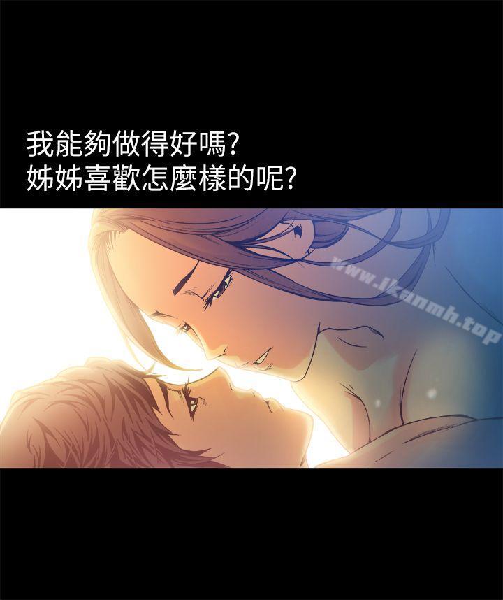 韩国漫画暧昧(完结)韩漫_暧昧(完结)-第13话在线免费阅读-韩国漫画-第14张图片