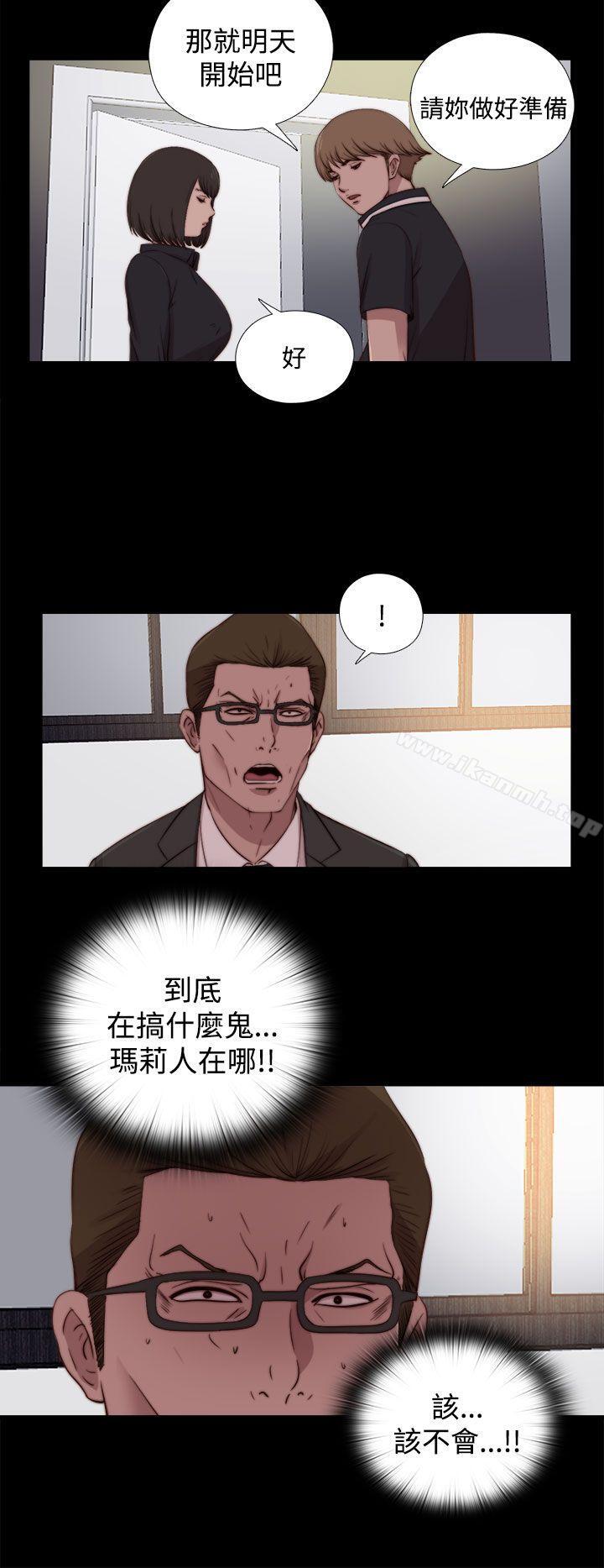 韩国漫画傀儡玛莉韩漫_傀儡玛莉-第24话在线免费阅读-韩国漫画-第16张图片