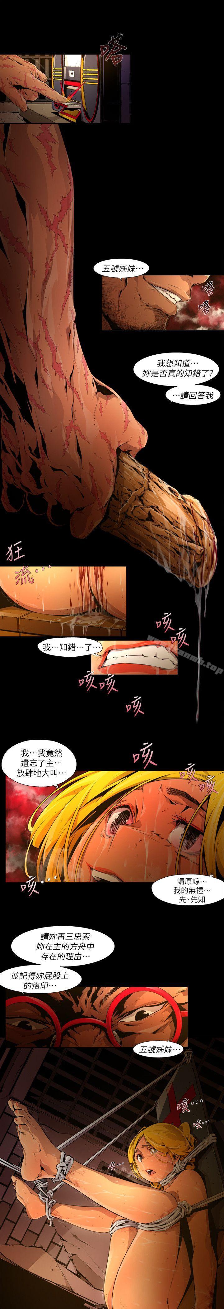 韩国漫画阴湿路韩漫_阴湿路-第20话-纯真(7)在线免费阅读-韩国漫画-第15张图片