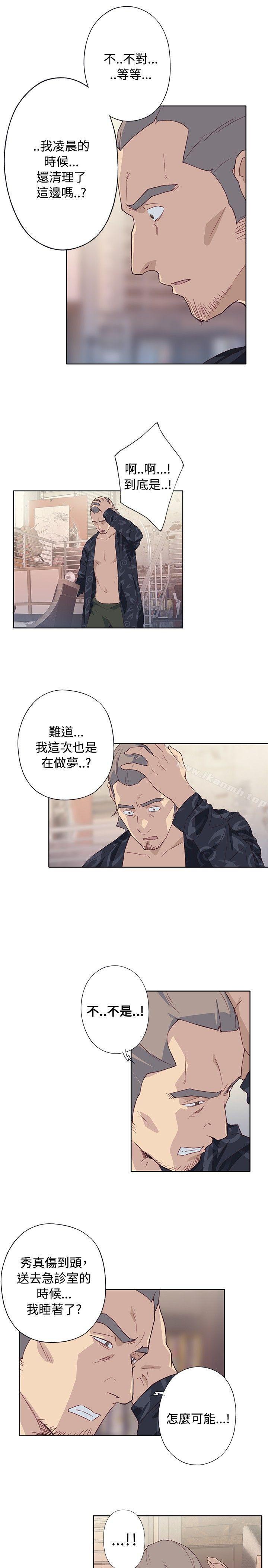 韩国漫画腥红之壁韩漫_腥红之壁-第1季-最终话在线免费阅读-韩国漫画-第29张图片