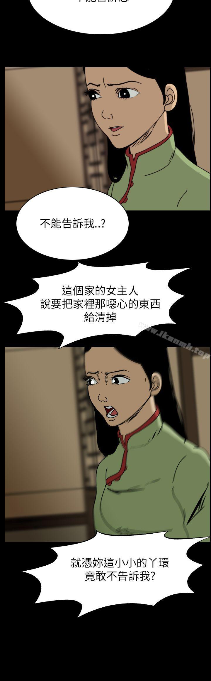 韩国漫画恐怖秀（完结）韩漫_恐怖秀（完结）-第67话在线免费阅读-韩国漫画-第2张图片