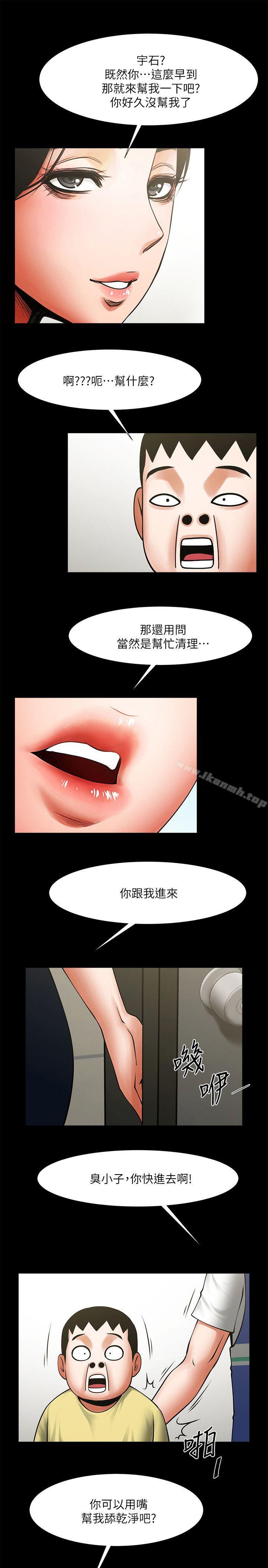 韩国漫画共享情人韩漫_共享情人-第28话-回荡在常务室的呻吟在线免费阅读-韩国漫画-第11张图片