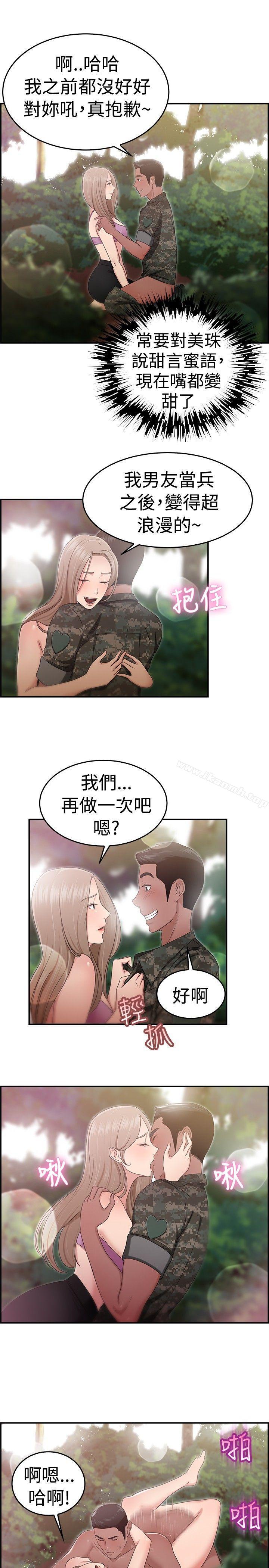 韩国漫画前男友前女友(完结)韩漫_前男友前女友(完结)-第39话-妈呀!-小队长是前女友(下)在线免费阅读-韩国漫画-第13张图片