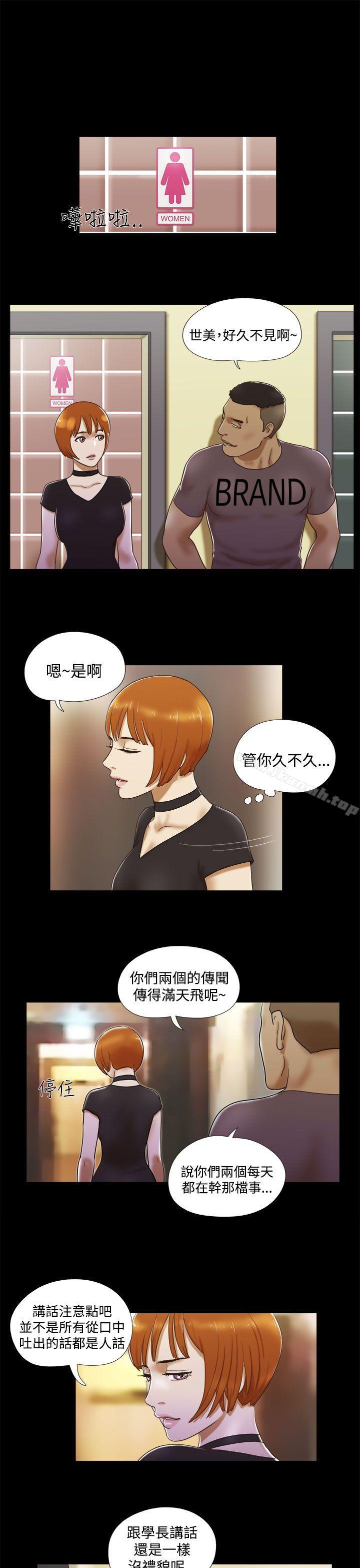 韩国漫画She：我的魅惑女友韩漫_She：我的魅惑女友-第7话在线免费阅读-韩国漫画-第11张图片