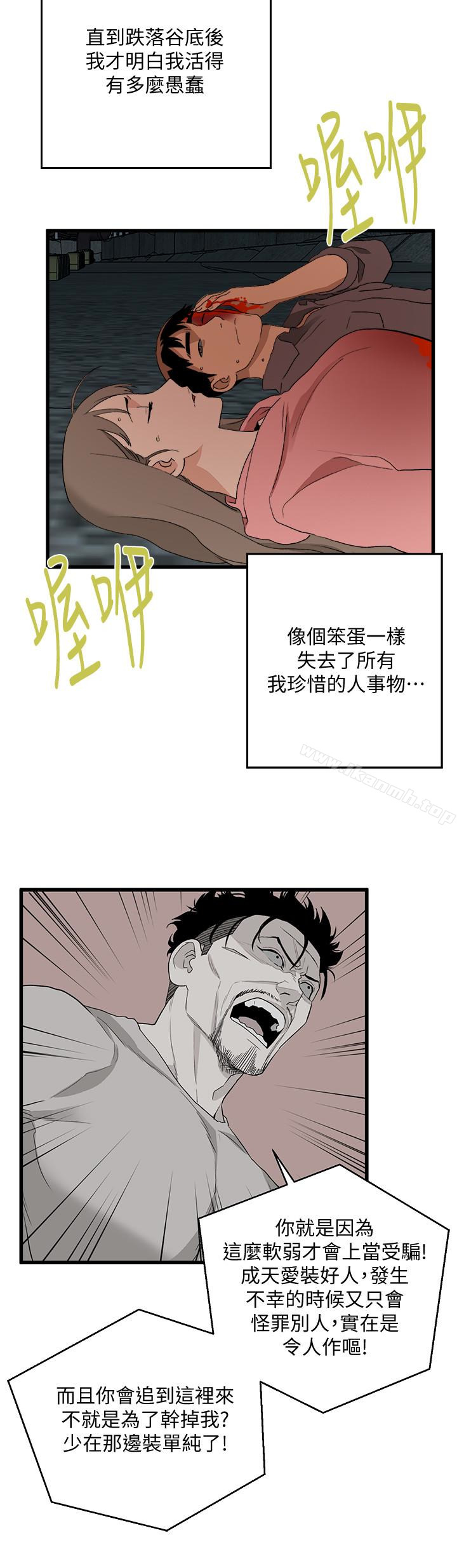 韩国漫画食物链韩漫_食物链-最终话-到头来剩下的…在线免费阅读-韩国漫画-第6张图片