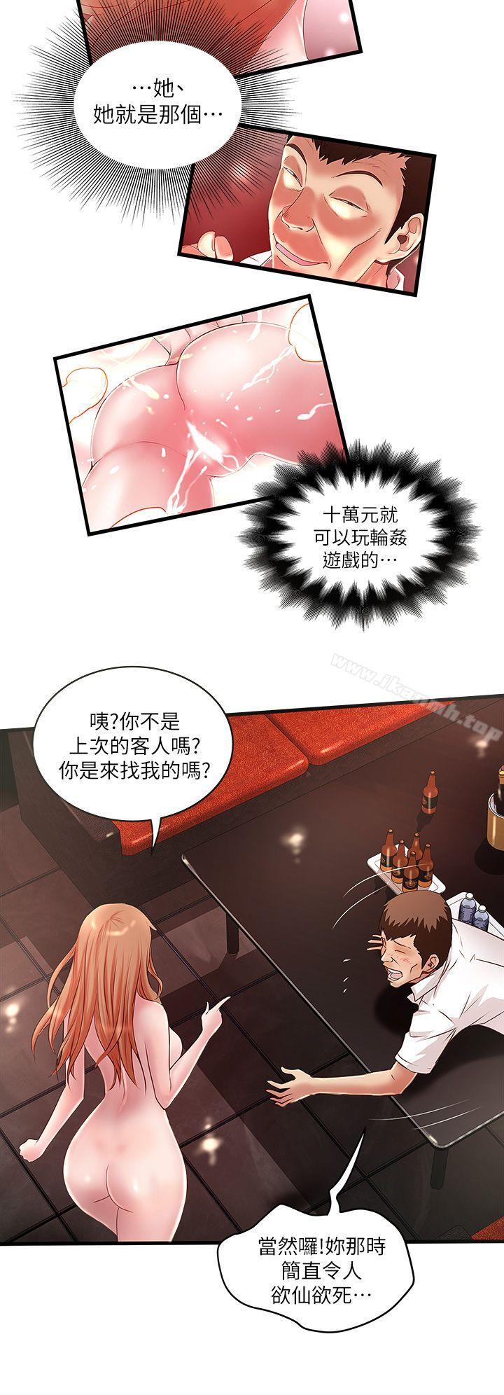 韩国漫画下女,初希韩漫_下女,初希-第10话-跟老婆以外的人打砲在线免费阅读-韩国漫画-第12张图片