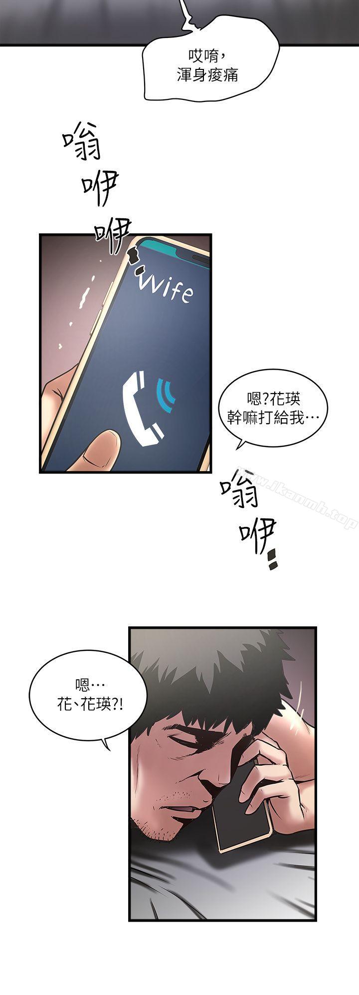 韩国漫画下女,初希韩漫_下女,初希-第14话-家中传来的淫叫声在线免费阅读-韩国漫画-第21张图片