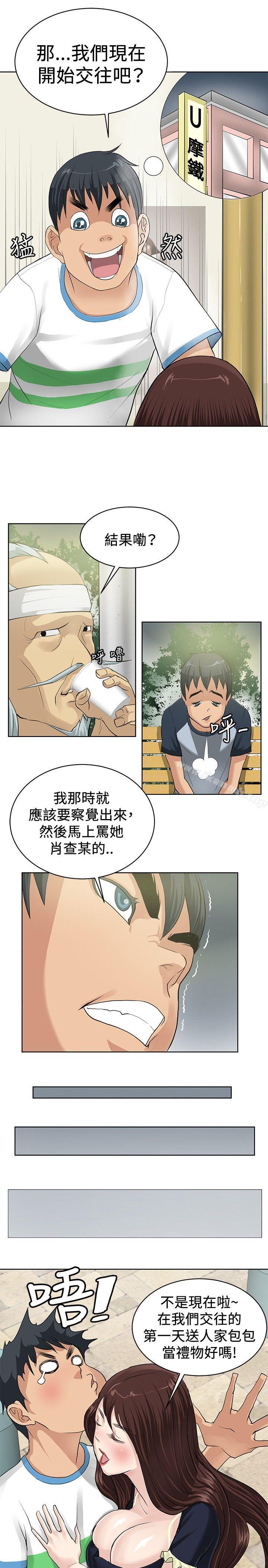 韩国漫画催眠师韩漫_催眠师-第2话在线免费阅读-韩国漫画-第11张图片