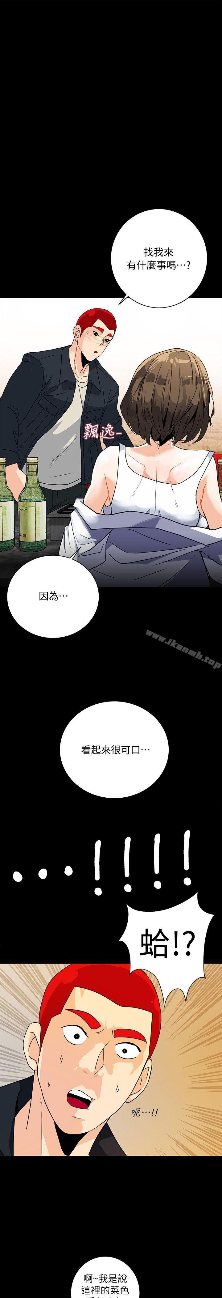 韩国漫画隐密的诱惑韩漫_隐密的诱惑-第6话-单刀直入的和英在线免费阅读-韩国漫画-第1张图片