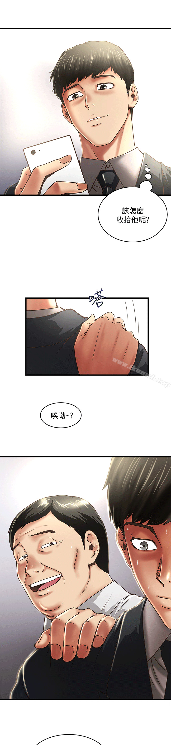 韩国漫画下女,初希韩漫_下女,初希-第23话-现在跟我见个面吧，嫂子在线免费阅读-韩国漫画-第3张图片