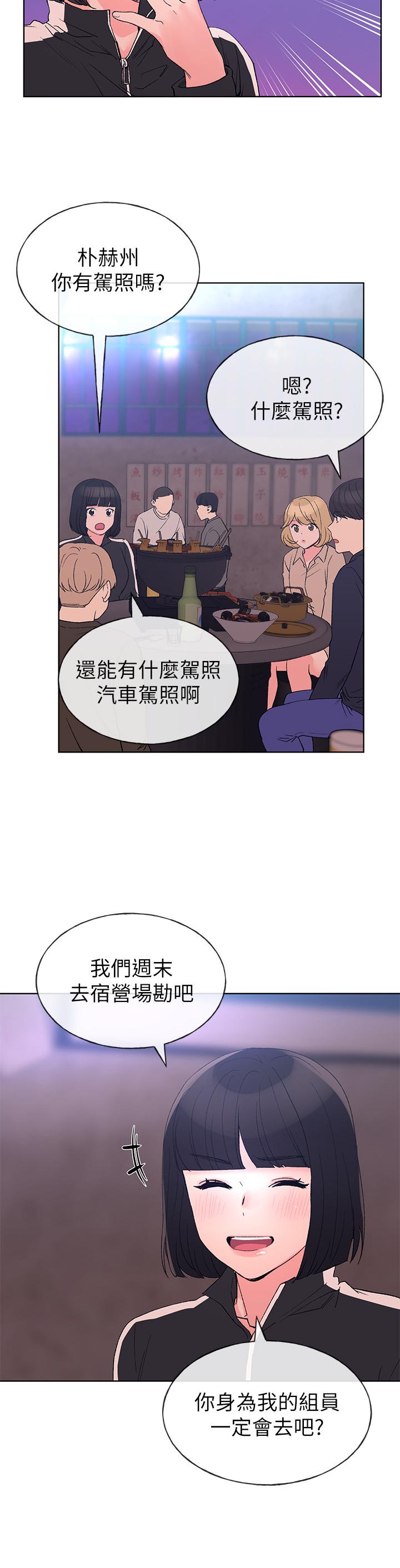 韩国漫画重考生韩漫_重考生-第69话-宿营场发生的事在线免费阅读-韩国漫画-第13张图片