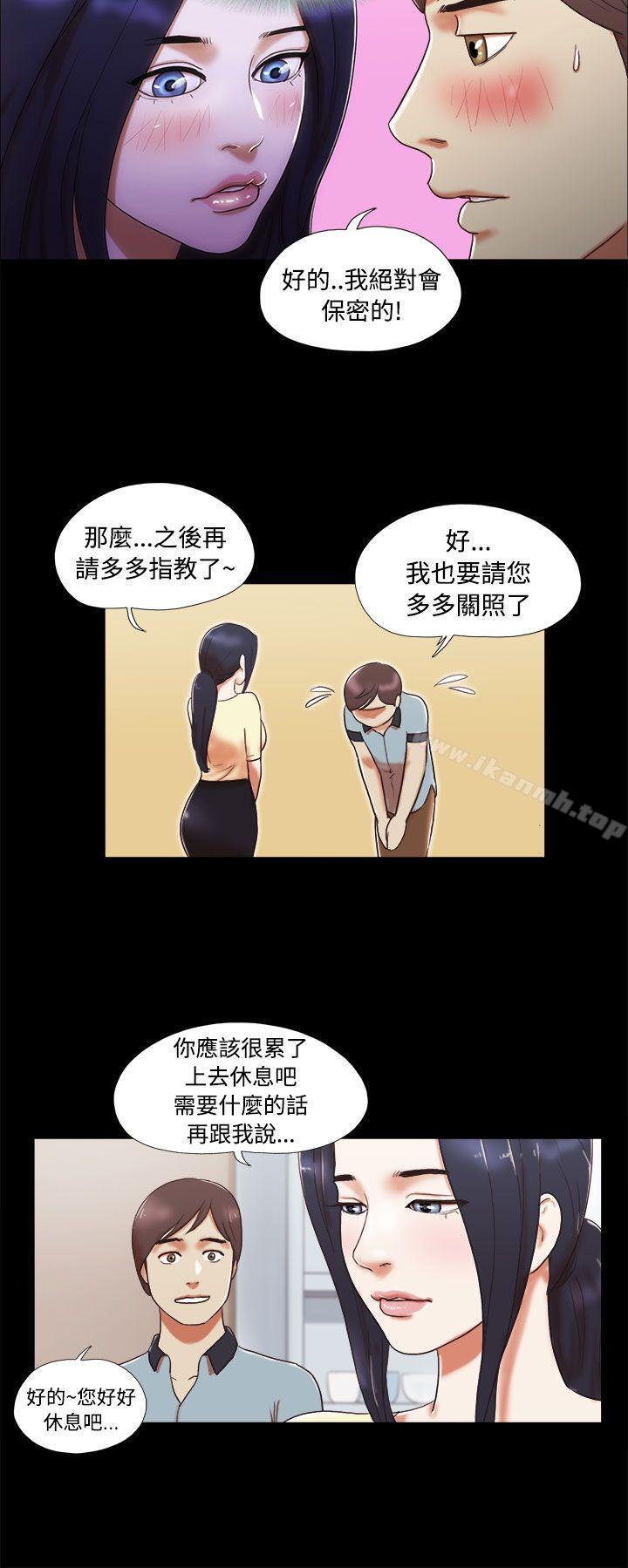 韩国漫画She：我的魅惑女友韩漫_She：我的魅惑女友-第4话在线免费阅读-韩国漫画-第16张图片