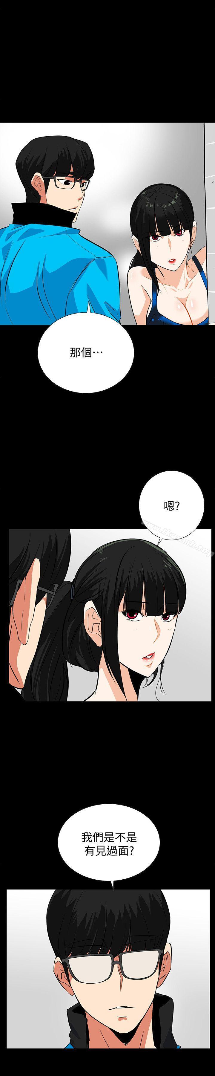 韩国漫画隐密的诱惑韩漫_隐密的诱惑-第14话-文庆安插的间谍在线免费阅读-韩国漫画-第21张图片