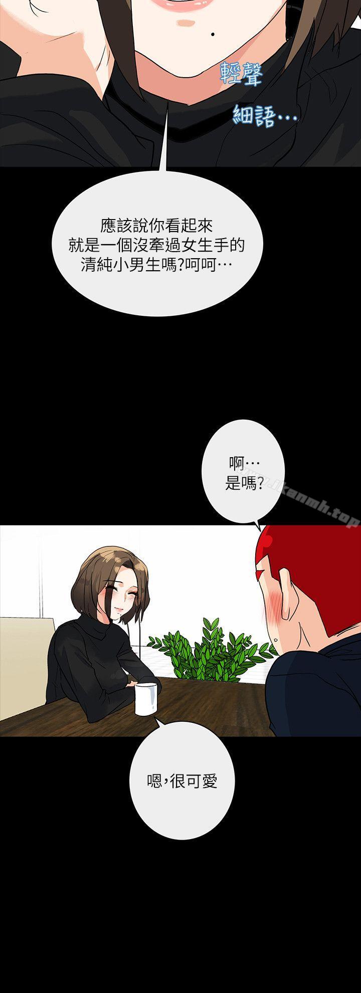 韩国漫画隐密的诱惑韩漫_隐密的诱惑-第5话-正式展开诱惑在线免费阅读-韩国漫画-第9张图片