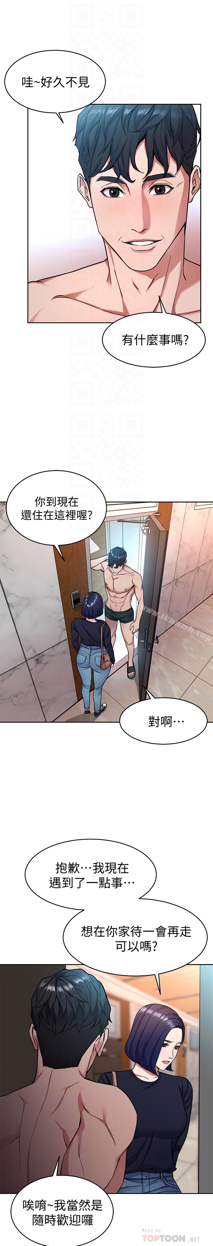 韩国漫画致命游戏韩漫_致命游戏-第33话-大胆诱惑泰坤的女人在线免费阅读-韩国漫画-第15张图片