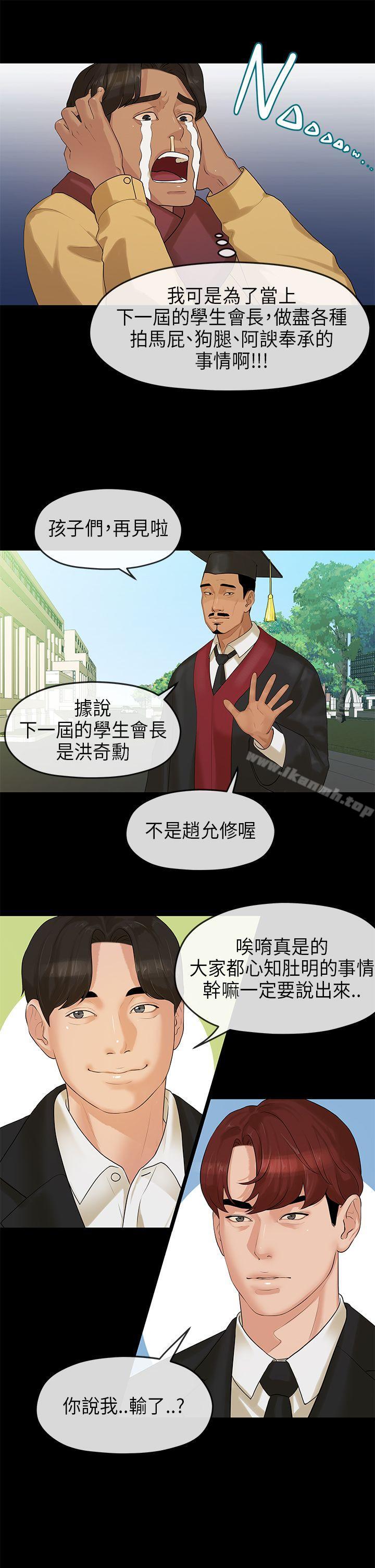 韩国漫画初恋情结韩漫_初恋情结-第7话在线免费阅读-韩国漫画-第14张图片