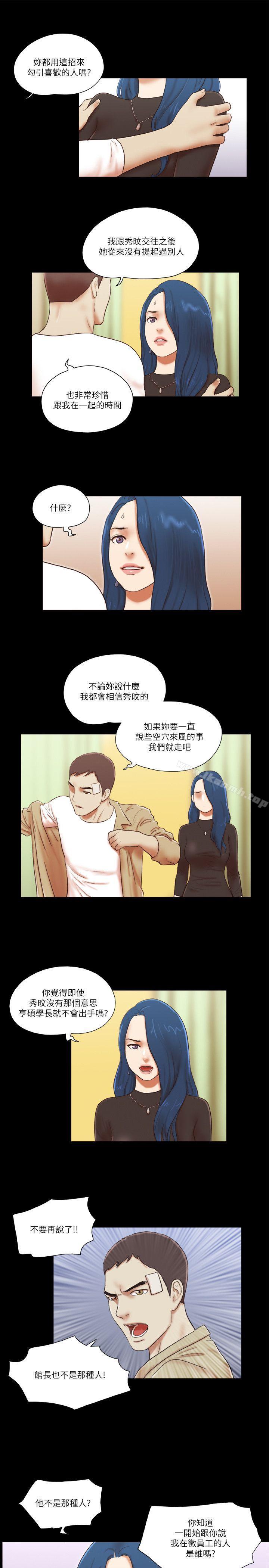 韩国漫画She：我的魅惑女友韩漫_She：我的魅惑女友-第56话在线免费阅读-韩国漫画-第9张图片