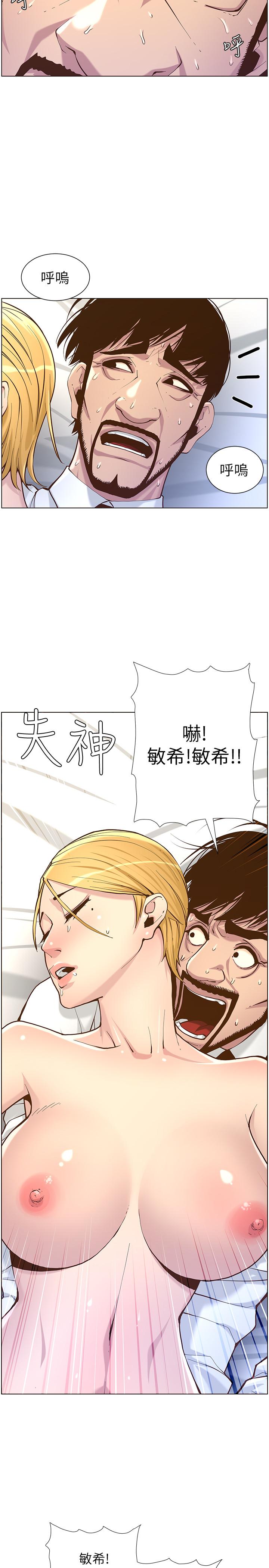 韩国漫画姐妹与继父韩漫_姐妹与继父-第71话-我要试试看能顶到哪里在线免费阅读-韩国漫画-第27张图片