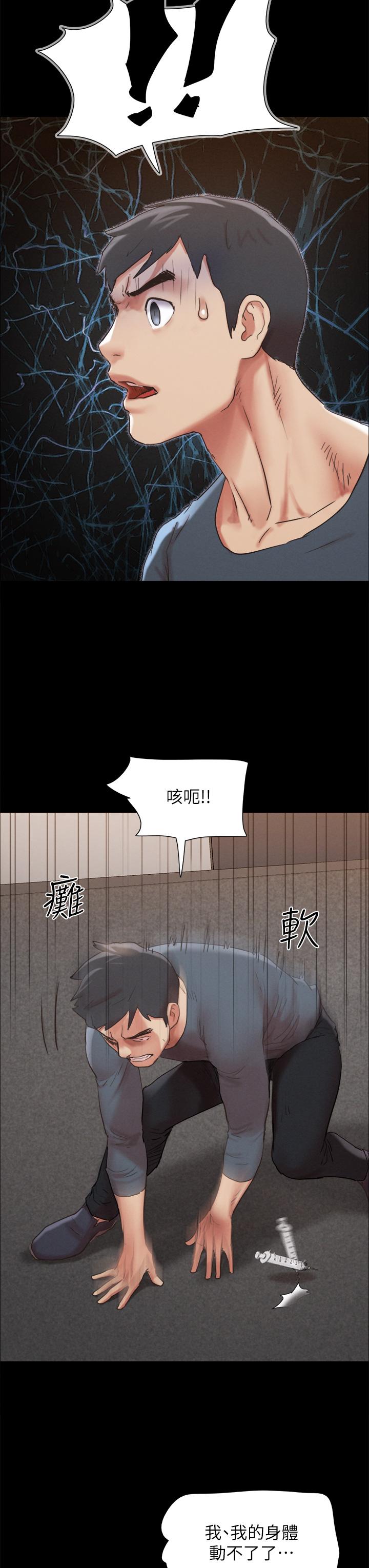 韩国漫画协议换爱韩漫_协议换爱-第149话-被我上总比被轮奸好在线免费阅读-韩国漫画-第19张图片